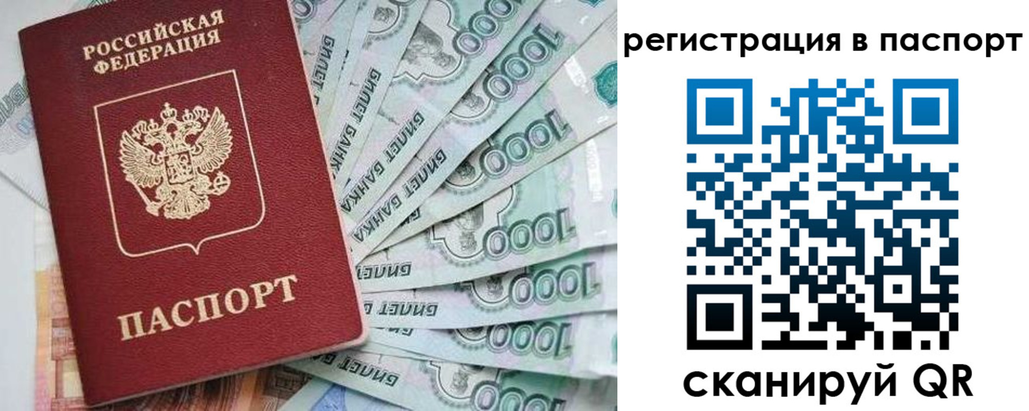 прописка от собственника в Щиграх
