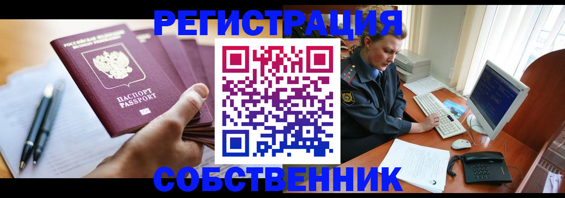 временная регистрация госуслуги в Щиграх